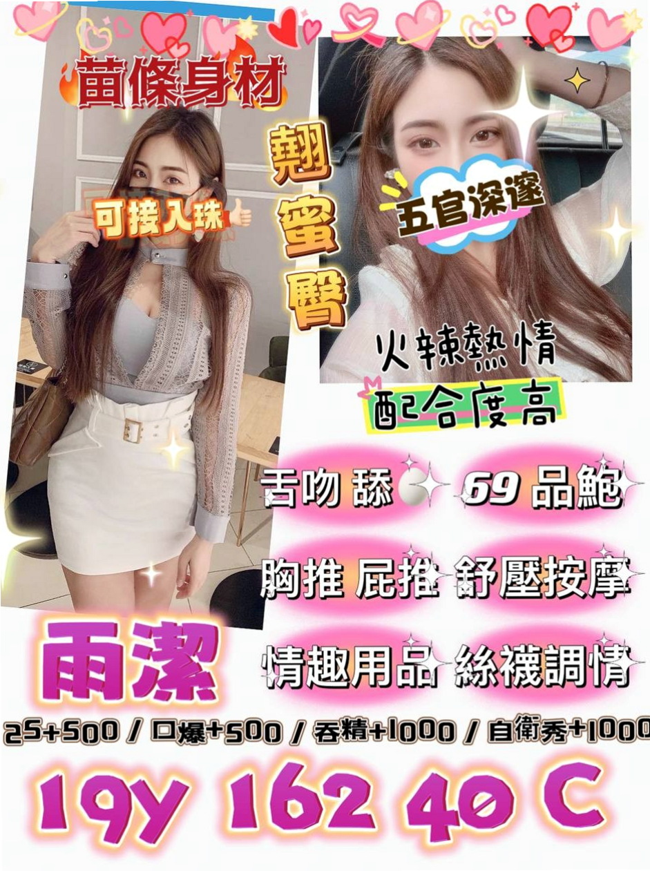 台中外約茶